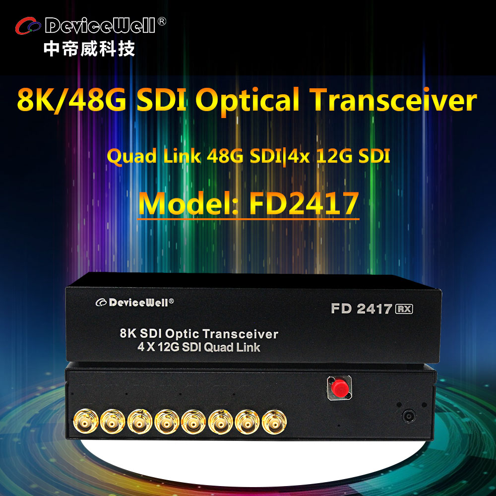 HDMI SDI DVI 高清切换台