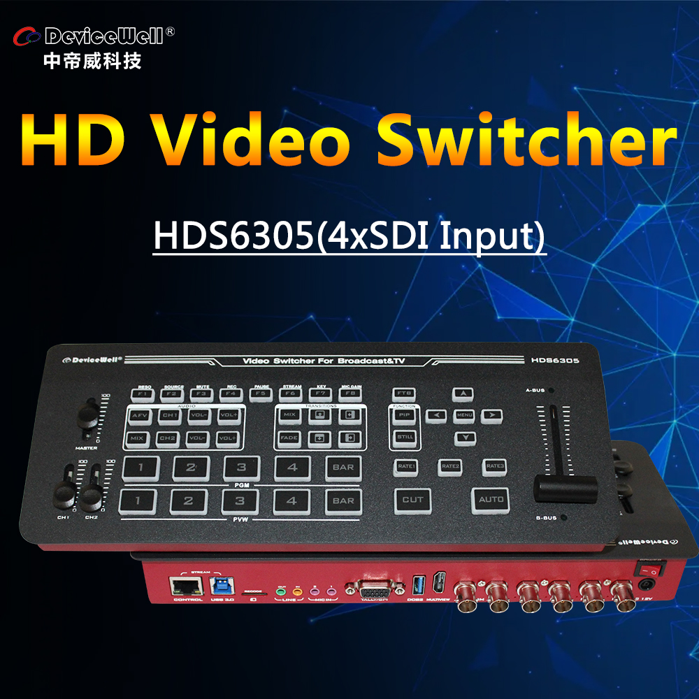 HDMI SDI DVI 高清切换台
