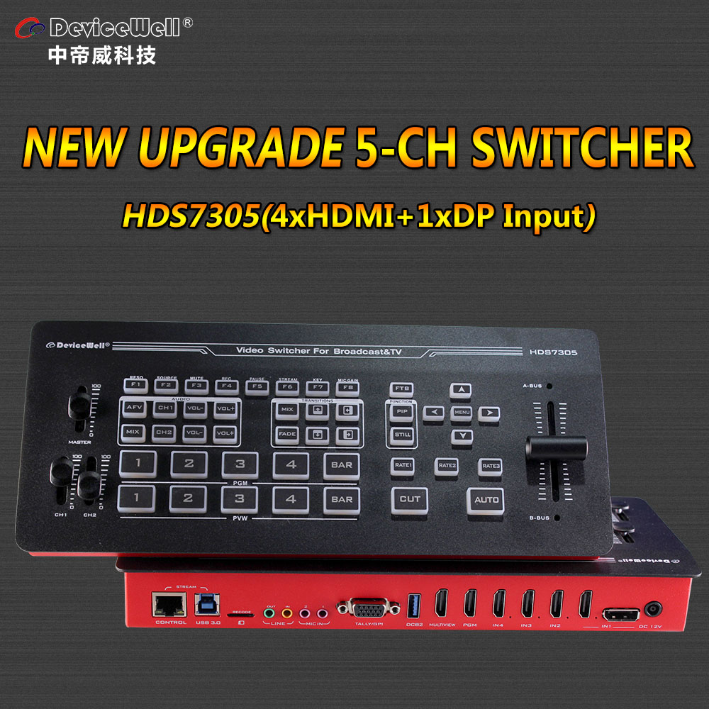 HDMI SDI DVI 高清切换台