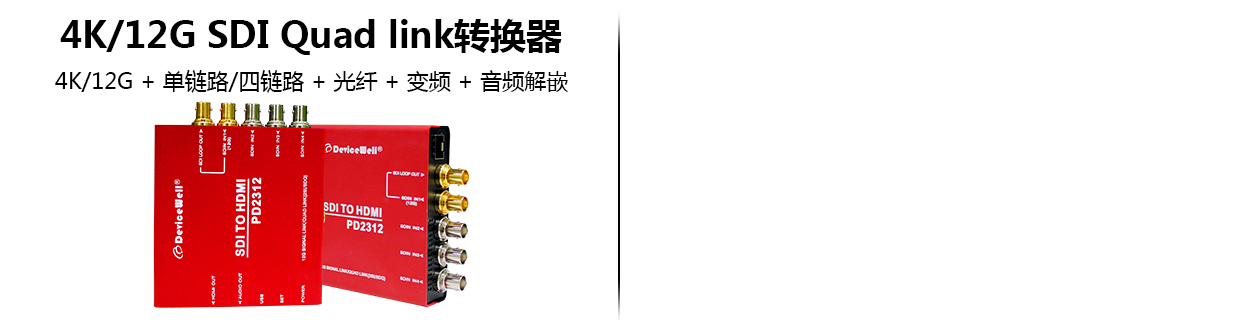 HDMI SDI DVI 高清切换台