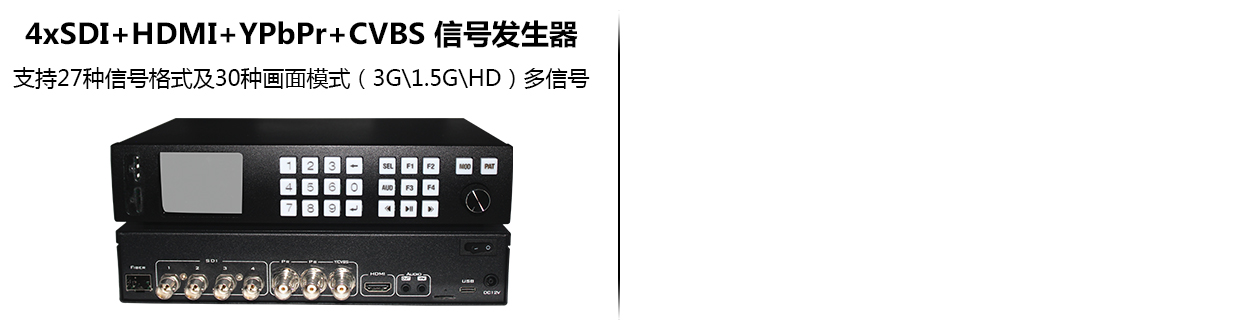 HDMI SDI DVI 高清切换台